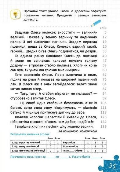 Уроки швидкочитання Готовий тренінг Четвертий рівень Ціна (цена) 39.15грн. | придбати  купити (купить) Уроки швидкочитання Готовий тренінг Четвертий рівень доставка по Украине, купить книгу, детские игрушки, компакт диски 3