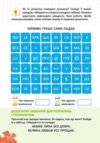 Уроки швидкочитання Готовий тренінг Четвертий рівень Ціна (цена) 39.15грн. | придбати  купити (купить) Уроки швидкочитання Готовий тренінг Четвертий рівень доставка по Украине, купить книгу, детские игрушки, компакт диски 2