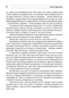 Шизофренія очима психіатра особистий досвід Ціна (цена) 176.40грн. | придбати  купити (купить) Шизофренія очима психіатра особистий досвід доставка по Украине, купить книгу, детские игрушки, компакт диски 3