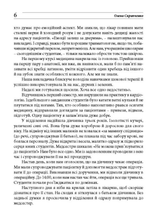 Шизофренія очима психіатра особистий досвід Ціна (цена) 176.40грн. | придбати  купити (купить) Шизофренія очима психіатра особистий досвід доставка по Украине, купить книгу, детские игрушки, компакт диски 3