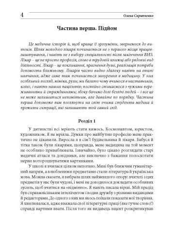 Шизофренія очима психіатра особистий досвід Ціна (цена) 176.40грн. | придбати  купити (купить) Шизофренія очима психіатра особистий досвід доставка по Украине, купить книгу, детские игрушки, компакт диски 1