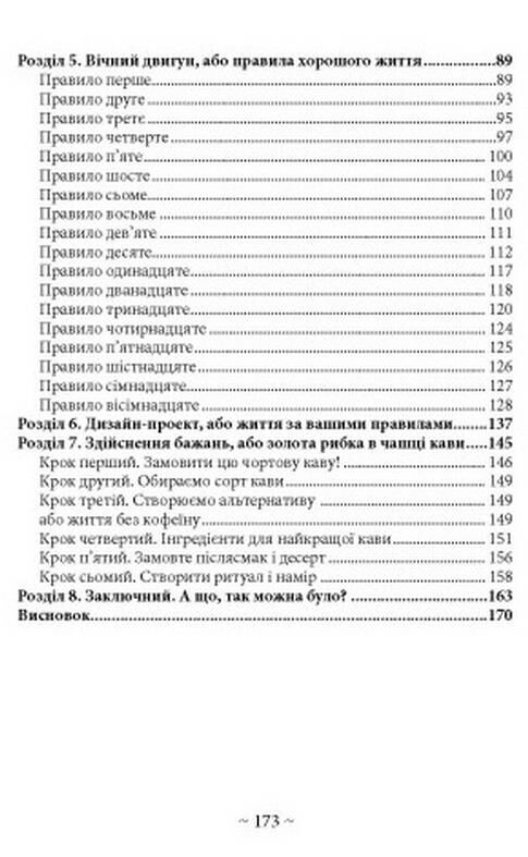 Психологічний ремонт як підлатати голову й розправити крила Ціна (цена) 256.90грн. | придбати  купити (купить) Психологічний ремонт як підлатати голову й розправити крила доставка по Украине, купить книгу, детские игрушки, компакт диски 2