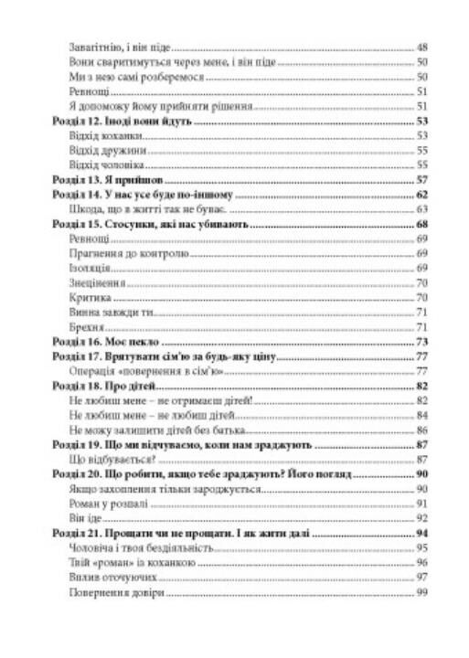 Я була з ним Щоденник коханки для тих хто вважає себе дружиною Ціна (цена) 273.40грн. | придбати  купити (купить) Я була з ним Щоденник коханки для тих хто вважає себе дружиною доставка по Украине, купить книгу, детские игрушки, компакт диски 3