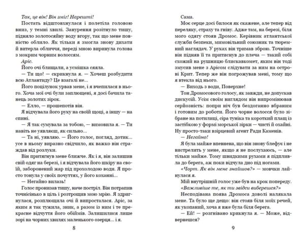 Між двох світів Морське сяйво 3 Ціна (цена) 440.00грн. | придбати  купити (купить) Між двох світів Морське сяйво 3 доставка по Украине, купить книгу, детские игрушки, компакт диски 4
