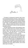 Між двох світів Морське сяйво 3 Ціна (цена) 440.00грн. | придбати  купити (купить) Між двох світів Морське сяйво 3 доставка по Украине, купить книгу, детские игрушки, компакт диски 3