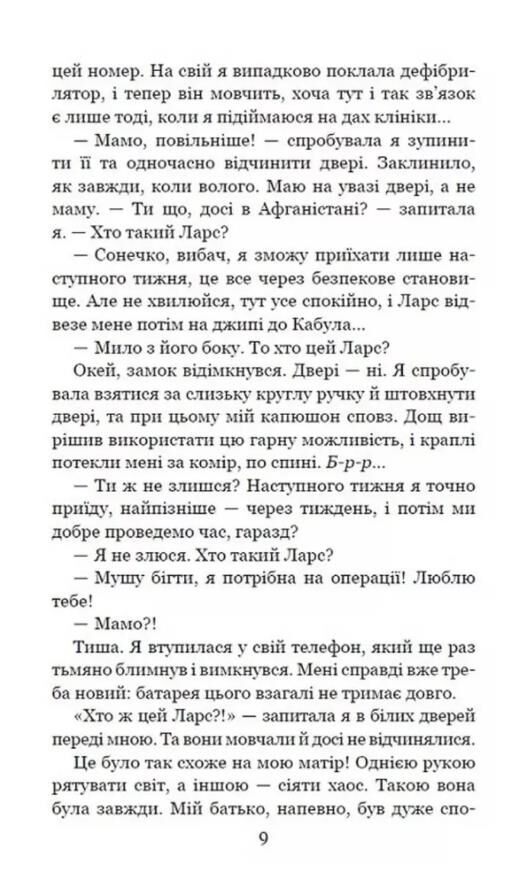 Таємниці глибин Морське сяйво 1 Ціна (цена) 440.00грн. | придбати  купити (купить) Таємниці глибин Морське сяйво 1 доставка по Украине, купить книгу, детские игрушки, компакт диски 3