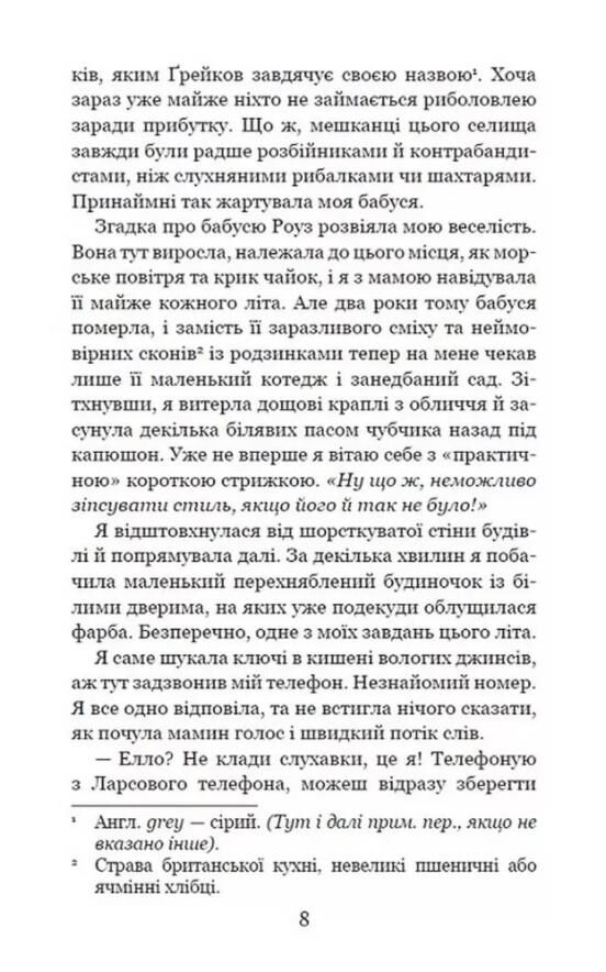Таємниці глибин Морське сяйво 1 Ціна (цена) 440.00грн. | придбати  купити (купить) Таємниці глибин Морське сяйво 1 доставка по Украине, купить книгу, детские игрушки, компакт диски 2