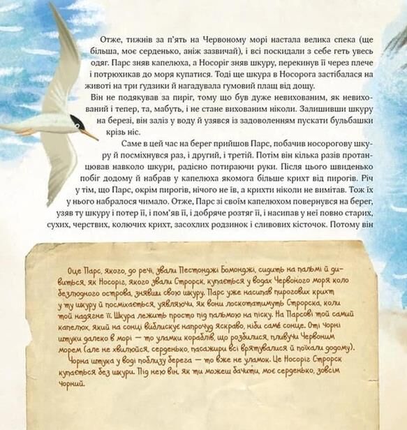 Чому і як Майже правдиві казочки Ціна (цена) 800.00грн. | придбати  купити (купить) Чому і як Майже правдиві казочки доставка по Украине, купить книгу, детские игрушки, компакт диски 3