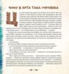 Чому і як Майже правдиві казочки Ціна (цена) 800.00грн. | придбати  купити (купить) Чому і як Майже правдиві казочки доставка по Украине, купить книгу, детские игрушки, компакт диски 2