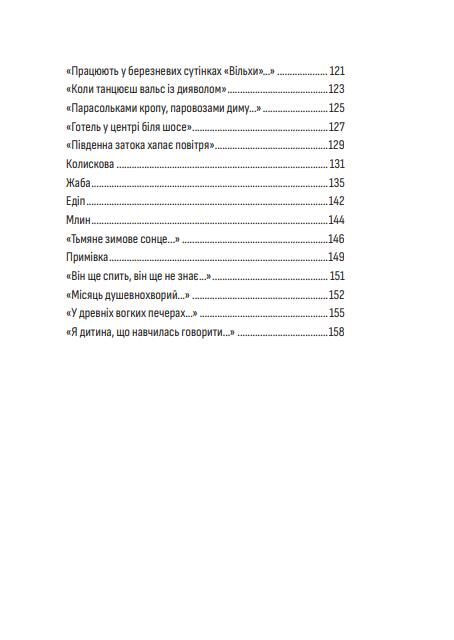 Важка метафізика Ціна (цена) 178.61грн. | придбати  купити (купить) Важка метафізика доставка по Украине, купить книгу, детские игрушки, компакт диски 3