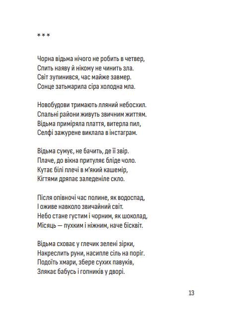 Важка метафізика Ціна (цена) 178.61грн. | придбати  купити (купить) Важка метафізика доставка по Украине, купить книгу, детские игрушки, компакт диски 7