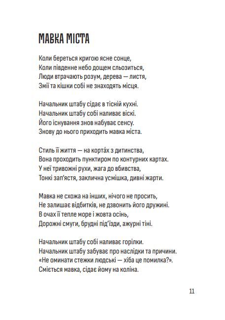 Важка метафізика Ціна (цена) 178.61грн. | придбати  купити (купить) Важка метафізика доставка по Украине, купить книгу, детские игрушки, компакт диски 5