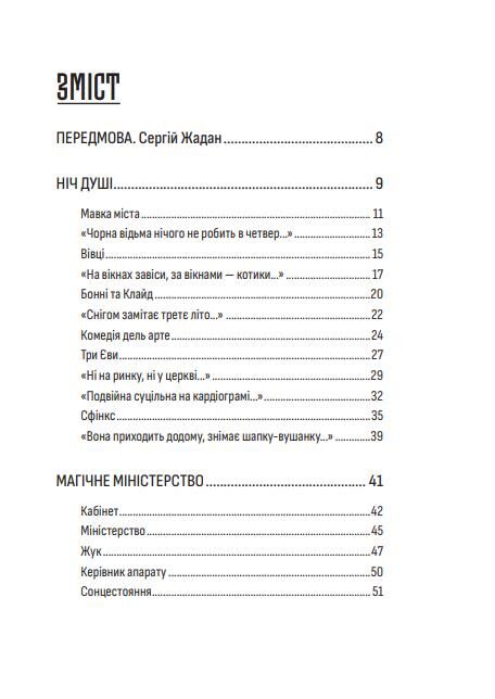 Важка метафізика Ціна (цена) 178.61грн. | придбати  купити (купить) Важка метафізика доставка по Украине, купить книгу, детские игрушки, компакт диски 1