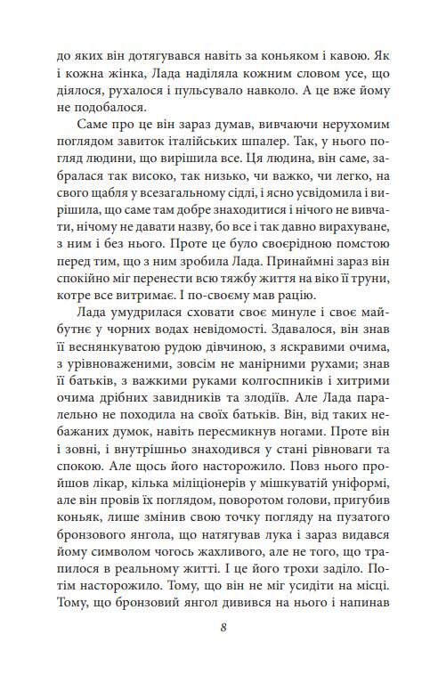 Жінка його мрії Ціна (цена) 186.05грн. | придбати  купити (купить) Жінка його мрії доставка по Украине, купить книгу, детские игрушки, компакт диски 5