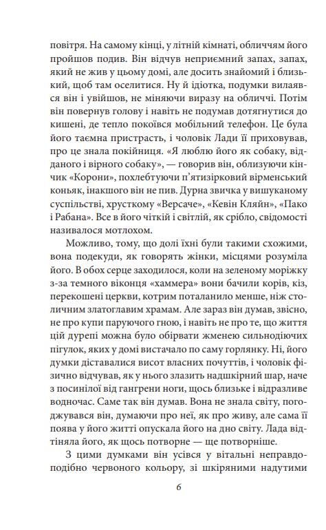 Жінка його мрії Ціна (цена) 186.05грн. | придбати  купити (купить) Жінка його мрії доставка по Украине, купить книгу, детские игрушки, компакт диски 3