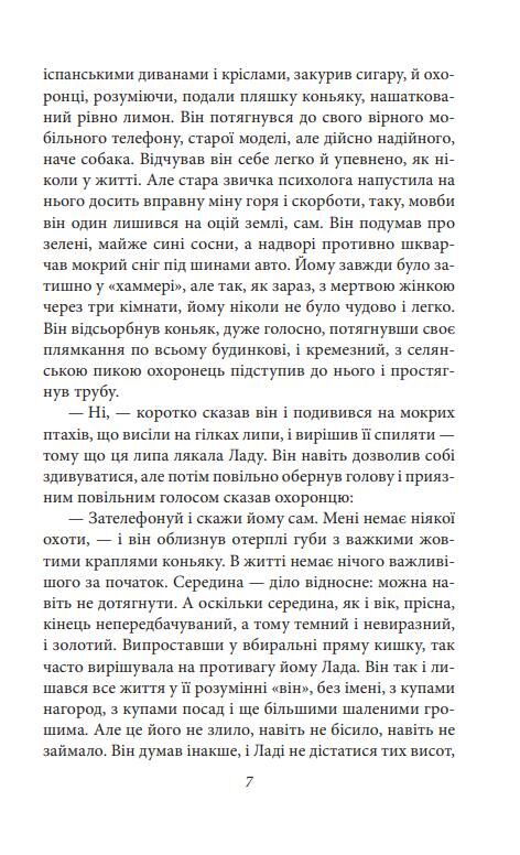Жінка його мрії Ціна (цена) 186.05грн. | придбати  купити (купить) Жінка його мрії доставка по Украине, купить книгу, детские игрушки, компакт диски 4