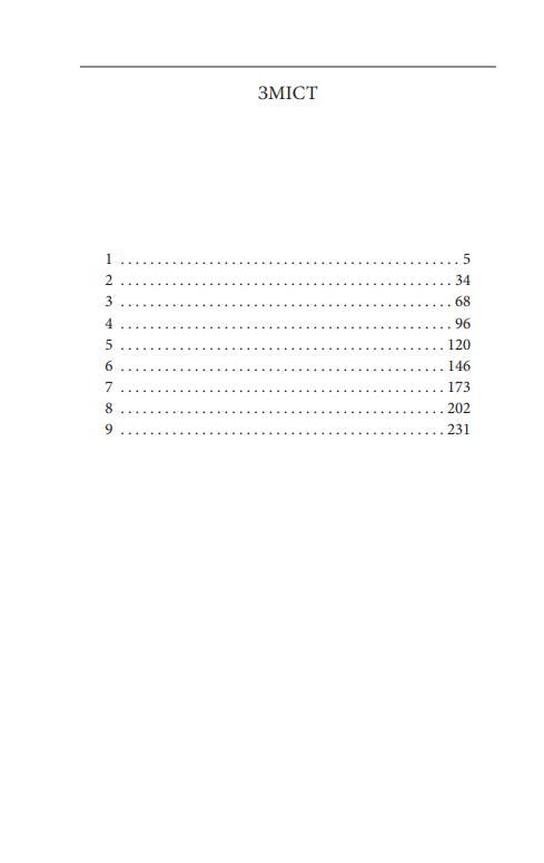 Жінка його мрії Ціна (цена) 186.05грн. | придбати  купити (купить) Жінка його мрії доставка по Украине, купить книгу, детские игрушки, компакт диски 1