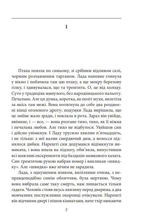 Жінка його мрії Ціна (цена) 186.05грн. | придбати  купити (купить) Жінка його мрії доставка по Украине, купить книгу, детские игрушки, компакт диски 2