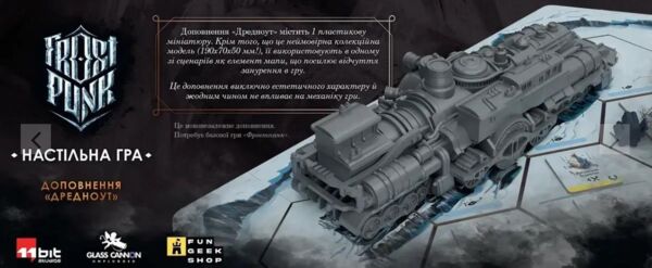 Дредноути Доповнення Настільна гра FGKS004 Ціна (цена) 2 180.00грн. | придбати  купити (купить) Дредноути Доповнення Настільна гра FGKS004 доставка по Украине, купить книгу, детские игрушки, компакт диски 3