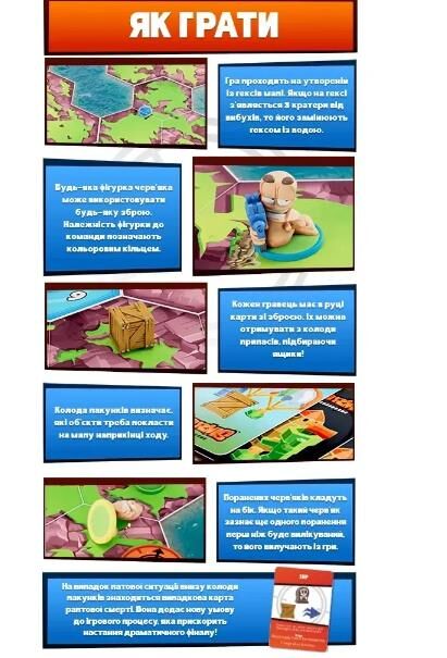 Настільна гра WORMS (Черв'ячки) FGKS008 Ціна (цена) 4 850.00грн. | придбати  купити (купить) Настільна гра WORMS (Черв'ячки) FGKS008 доставка по Украине, купить книгу, детские игрушки, компакт диски 5