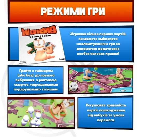 Настільна гра WORMS (Черв'ячки) FGKS008 Ціна (цена) 4 850.00грн. | придбати  купити (купить) Настільна гра WORMS (Черв'ячки) FGKS008 доставка по Украине, купить книгу, детские игрушки, компакт диски 6