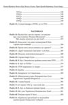 Роман Шухевич Василь Кук Василь Галаса Тарас Бульба-Боровець Клим Савур Степан Стебельський Ціна (цена) 342.33грн. | придбати  купити (купить) Роман Шухевич Василь Кук Василь Галаса Тарас Бульба-Боровець Клим Савур Степан Стебельський доставка по Украине, купить книгу, детские игрушки, компакт диски 4