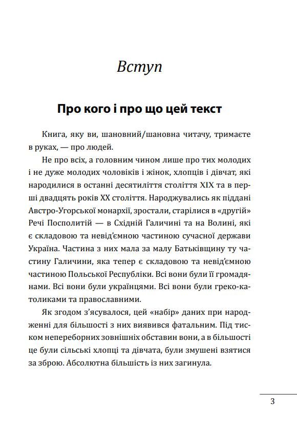 Роман Шухевич Василь Кук Василь Галаса Тарас Бульба-Боровець Клим Савур Степан Стебельський Ціна (цена) 342.33грн. | придбати  купити (купить) Роман Шухевич Василь Кук Василь Галаса Тарас Бульба-Боровець Клим Савур Степан Стебельський доставка по Украине, купить книгу, детские игрушки, компакт диски 7
