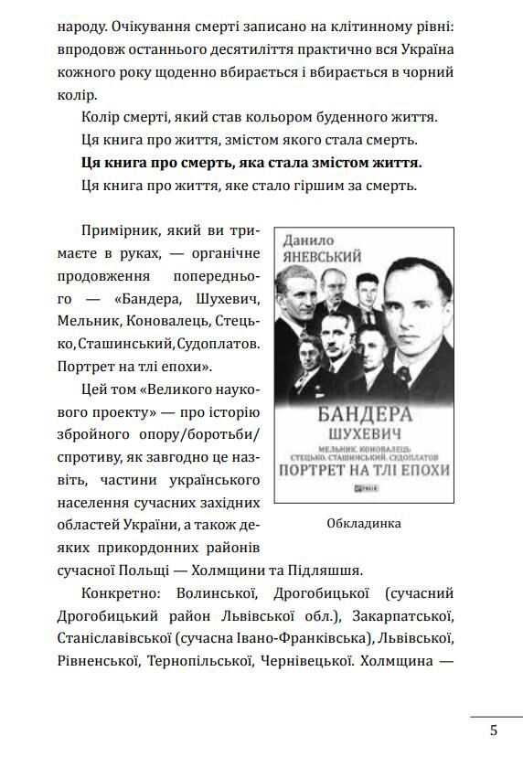 Роман Шухевич Василь Кук Василь Галаса Тарас Бульба-Боровець Клим Савур Степан Стебельський Ціна (цена) 342.33грн. | придбати  купити (купить) Роман Шухевич Василь Кук Василь Галаса Тарас Бульба-Боровець Клим Савур Степан Стебельський доставка по Украине, купить книгу, детские игрушки, компакт диски 9