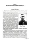 Шухевич одинак проти системи Ціна (цена) 349.77грн. | придбати  купити (купить) Шухевич одинак проти системи доставка по Украине, купить книгу, детские игрушки, компакт диски 8
