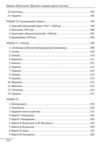 Шухевич одинак проти системи Ціна (цена) 349.77грн. | придбати  купити (купить) Шухевич одинак проти системи доставка по Украине, купить книгу, детские игрушки, компакт диски 5