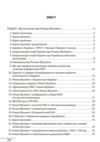Шухевич одинак проти системи Ціна (цена) 349.77грн. | придбати  купити (купить) Шухевич одинак проти системи доставка по Украине, купить книгу, детские игрушки, компакт диски 1