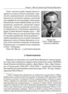 Шухевич одинак проти системи Ціна (цена) 349.77грн. | придбати  купити (купить) Шухевич одинак проти системи доставка по Украине, купить книгу, детские игрушки, компакт диски 10