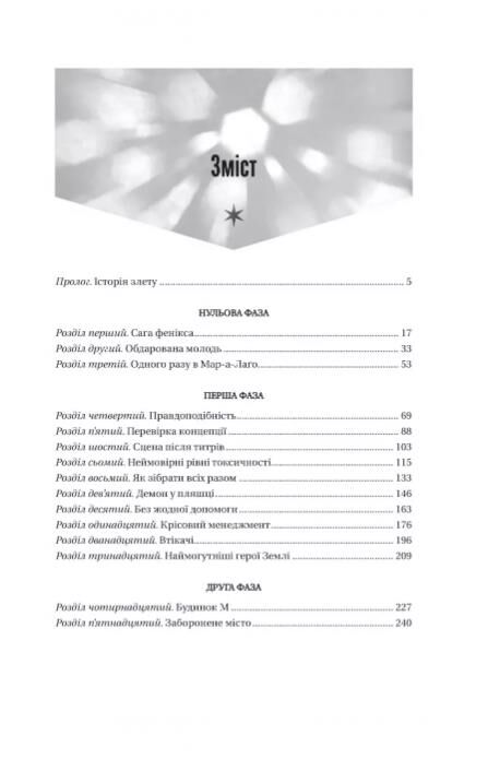 MCU Як Marvel Studios підкорила Голлівуд Ціна (цена) 675.20грн. | придбати  купити (купить) MCU Як Marvel Studios підкорила Голлівуд доставка по Украине, купить книгу, детские игрушки, компакт диски 1