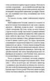 Віддана Камяному двору Ціна (цена) 420.00грн. | придбати  купити (купить) Віддана Камяному двору доставка по Украине, купить книгу, детские игрушки, компакт диски 4