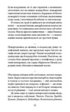 Віддана Камяному двору Ціна (цена) 420.00грн. | придбати  купити (купить) Віддана Камяному двору доставка по Украине, купить книгу, детские игрушки, компакт диски 3