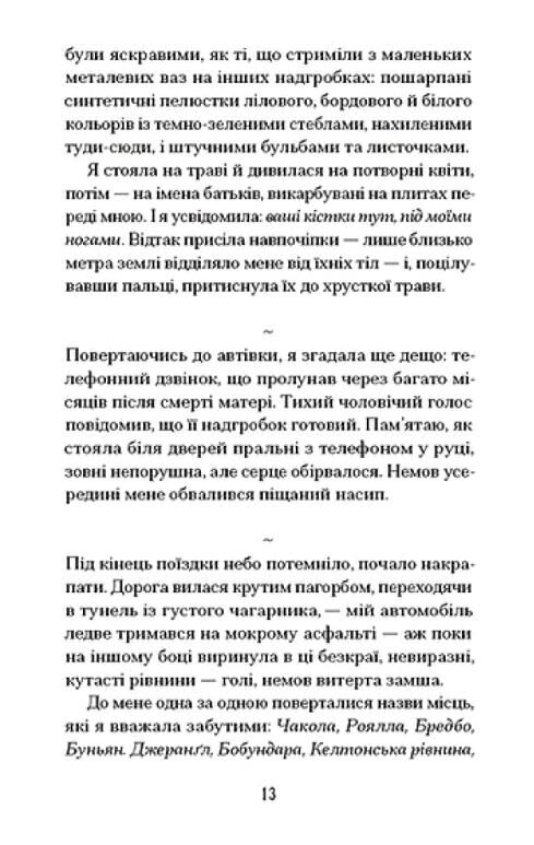 Віддана Камяному двору Ціна (цена) 420.00грн. | придбати  купити (купить) Віддана Камяному двору доставка по Украине, купить книгу, детские игрушки, компакт диски 3