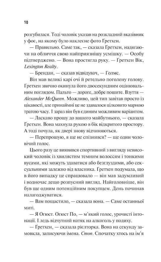Голмс Марпл і По Книга 1 Найвидатніша команда з розкриття злочинів ХХІ століття Ціна (цена) 317.70грн. | придбати  купити (купить) Голмс Марпл і По Книга 1 Найвидатніша команда з розкриття злочинів ХХІ століття доставка по Украине, купить книгу, детские игрушки, компакт диски 2