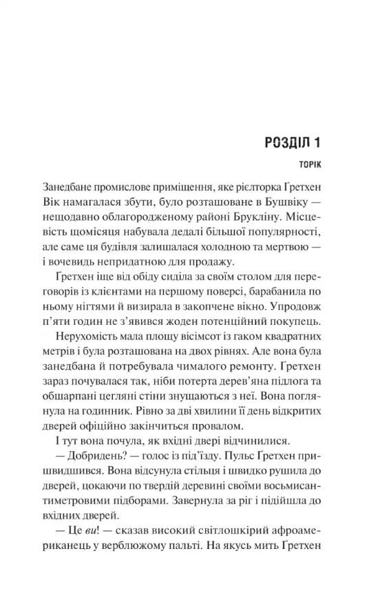 Голмс Марпл і По Книга 1 Найвидатніша команда з розкриття злочинів ХХІ століття Ціна (цена) 317.70грн. | придбати  купити (купить) Голмс Марпл і По Книга 1 Найвидатніша команда з розкриття злочинів ХХІ століття доставка по Украине, купить книгу, детские игрушки, компакт диски 1