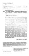 До маяка Ціна (цена) 420.00грн. | придбати  купити (купить) До маяка доставка по Украине, купить книгу, детские игрушки, компакт диски 1