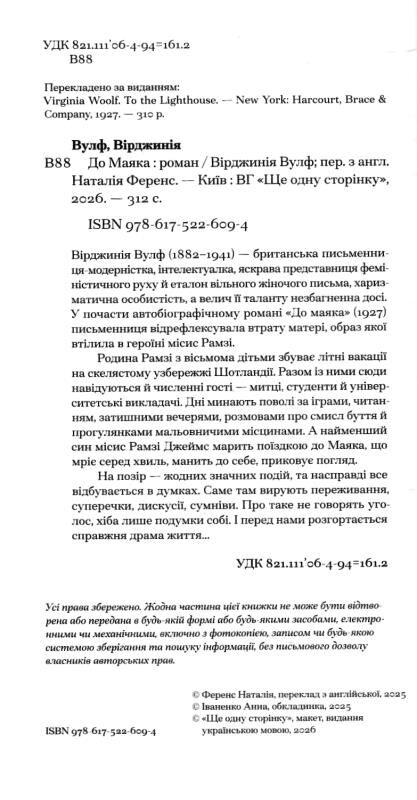 До маяка Ціна (цена) 420.00грн. | придбати  купити (купить) До маяка доставка по Украине, купить книгу, детские игрушки, компакт диски 1