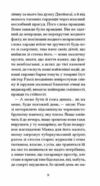До маяка Ціна (цена) 420.00грн. | придбати  купити (купить) До маяка доставка по Украине, купить книгу, детские игрушки, компакт диски 5