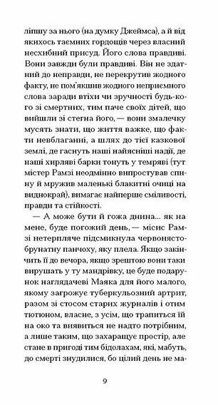 До маяка Ціна (цена) 420.00грн. | придбати  купити (купить) До маяка доставка по Украине, купить книгу, детские игрушки, компакт диски 5
