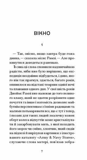 До маяка Ціна (цена) 420.00грн. | придбати  купити (купить) До маяка доставка по Украине, купить книгу, детские игрушки, компакт диски 3