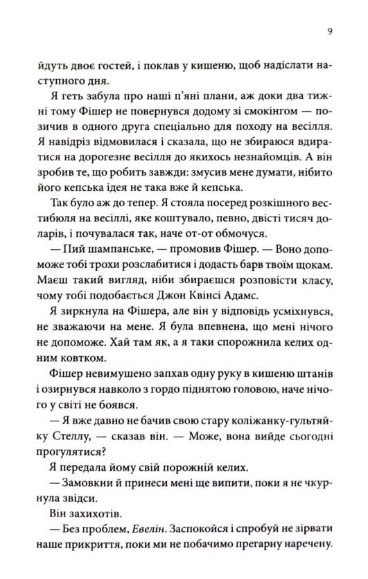 Запрошення Ціна (цена) 334.30грн. | придбати  купити (купить) Запрошення доставка по Украине, купить книгу, детские игрушки, компакт диски 6