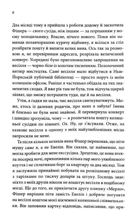 Запрошення Ціна (цена) 334.30грн. | придбати  купити (купить) Запрошення доставка по Украине, купить книгу, детские игрушки, компакт диски 5