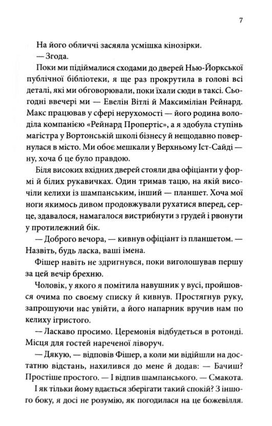 Запрошення Ціна (цена) 334.30грн. | придбати  купити (купить) Запрошення доставка по Украине, купить книгу, детские игрушки, компакт диски 4