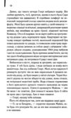 Кінець роману Ціна (цена) 326.20грн. | придбати  купити (купить) Кінець роману доставка по Украине, купить книгу, детские игрушки, компакт диски 4