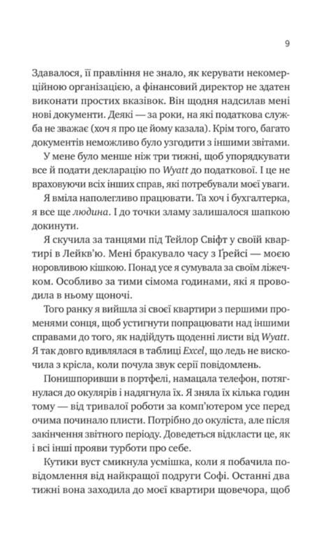 Мій +1 - вампір Книга 2 Мої вампіри книга з кольоровим зрізом Ціна (цена) 361.80грн. | придбати  купити (купить) Мій +1 - вампір Книга 2 Мої вампіри книга з кольоровим зрізом доставка по Украине, купить книгу, детские игрушки, компакт диски 3