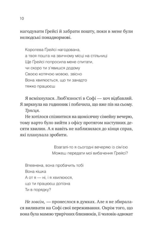 Мій +1 - вампір Книга 2 Мої вампіри книга з кольоровим зрізом Ціна (цена) 361.80грн. | придбати  купити (купить) Мій +1 - вампір Книга 2 Мої вампіри книга з кольоровим зрізом доставка по Украине, купить книгу, детские игрушки, компакт диски 4