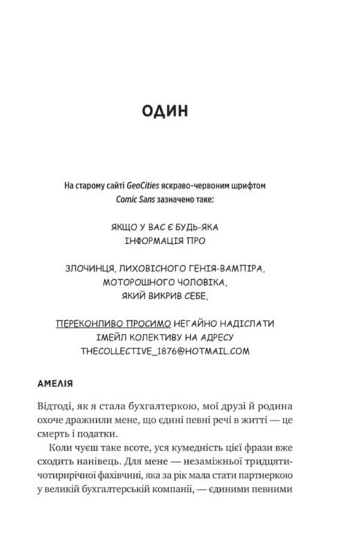Мій +1 - вампір Книга 2 Мої вампіри книга з кольоровим зрізом Ціна (цена) 361.80грн. | придбати  купити (купить) Мій +1 - вампір Книга 2 Мої вампіри книга з кольоровим зрізом доставка по Украине, купить книгу, детские игрушки, компакт диски 1